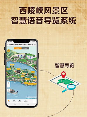 合川景区手绘地图智慧导览的应用